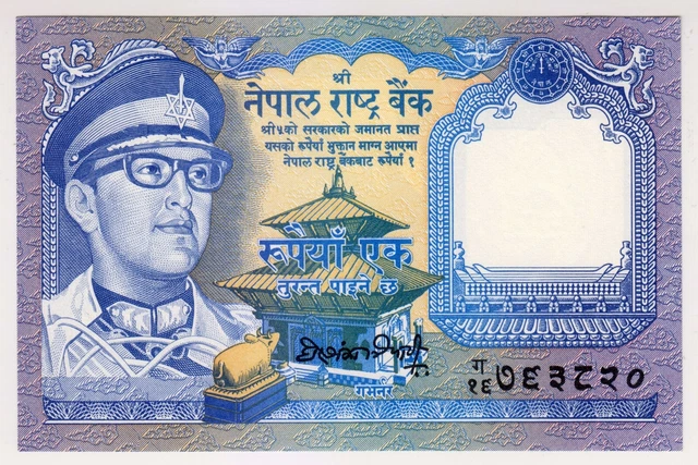 1974 Nepal 1 Rupee - Low Start - Paper Money Banknotes