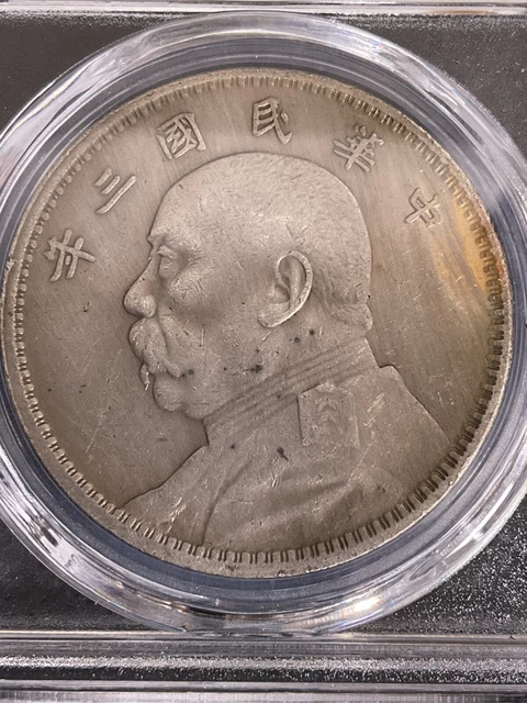 Republic of China Yuan-Shikai One YuanSilver Coin/SKU# B一04279