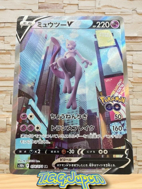 JAPANESE MEWTWO VSTAR 031/071 S10b Pokémon GO Triple Rare Holo Pokémon - Foto 10