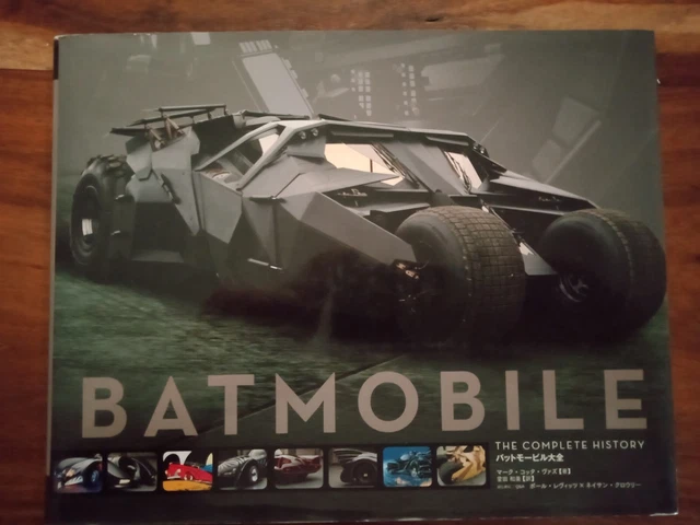 BATMOBILE THE COMPLETE History HBDJ Artbook Japanese Text Edition 2012 ...