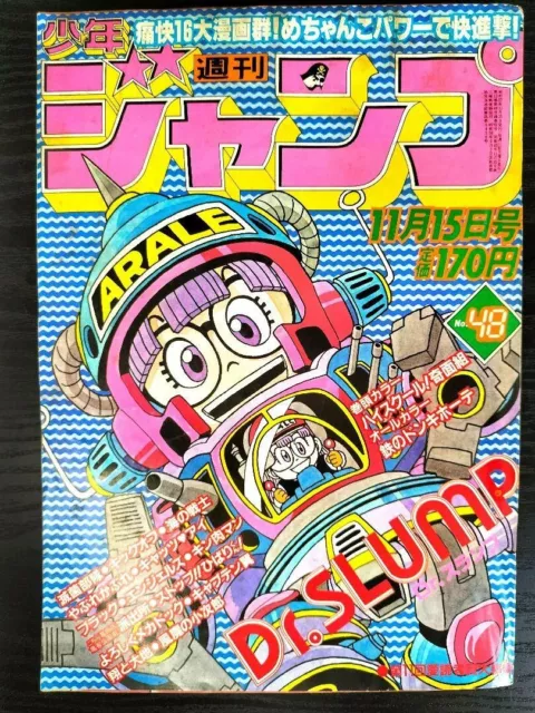 Weekly Shonen Jump 1985 Issue 7 Dr Slump Akira Toriyama MAGAZINE Shueisha