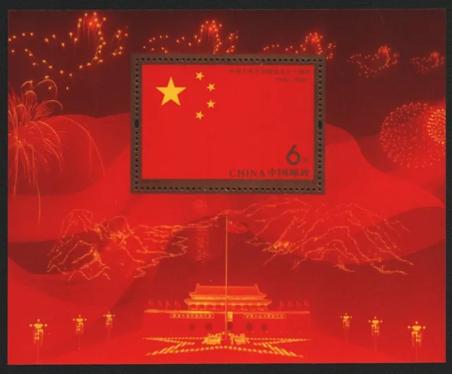 China VR 2009 - Mi-Nr. Block 159 ** - MNH - 60 Jahre Volksrepublik China