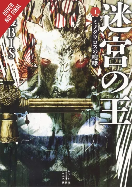 King of the Labyrinth, Vol. 1 (light novel): Cry of the Minotaur (King of the L,