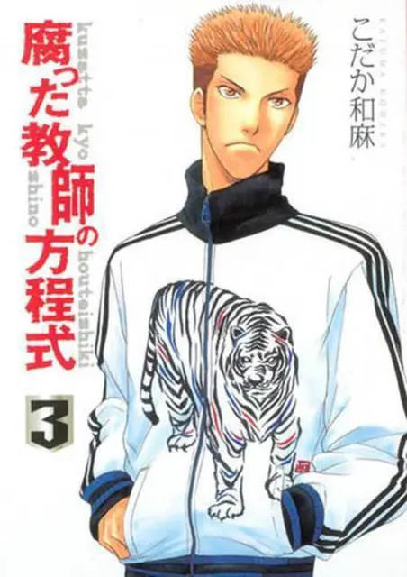 Border Volume 3 (Yaoi Manga) by Kazuma Kodaka (English) Paperback Book