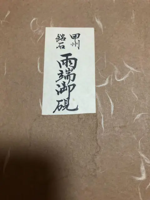 Tinta Amehata Piedra Suzuri Vintage Sumi Amoladora Caligrafía Shuji Herramienta Japón