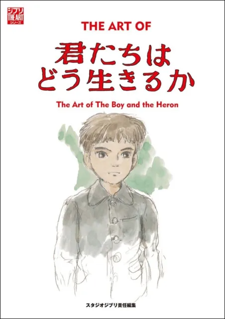 STUDIO GHIBLI L'ARTE di Come vivi? Libro d'arte di Hayao Miyazaki