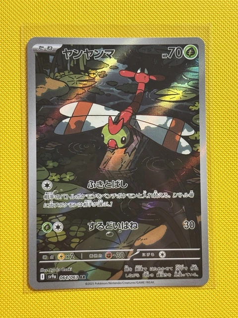 Pokemon Yanma AR 064/063 SV9a Heat Wave Arena - Card Japanese MINT