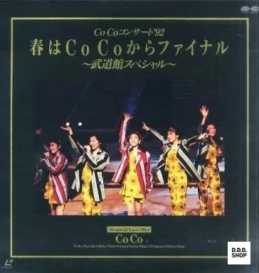 LASERDISC COCO CONCERT '92 Final Budokan Special Live Japanese
