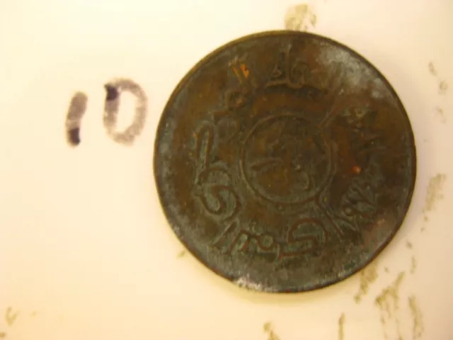 Yemen coin