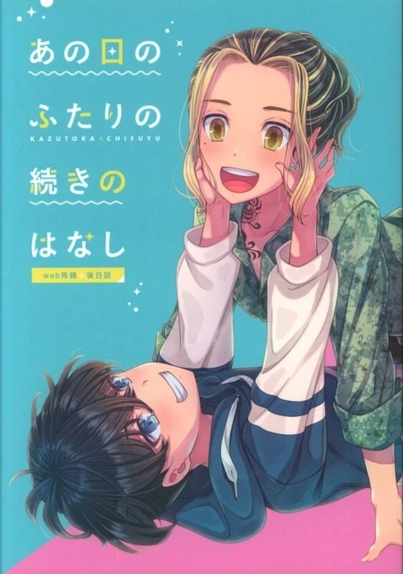 Doujinshi mg. (Yumegi) The continuation of that day (Tokyo Revengers Ichitor...