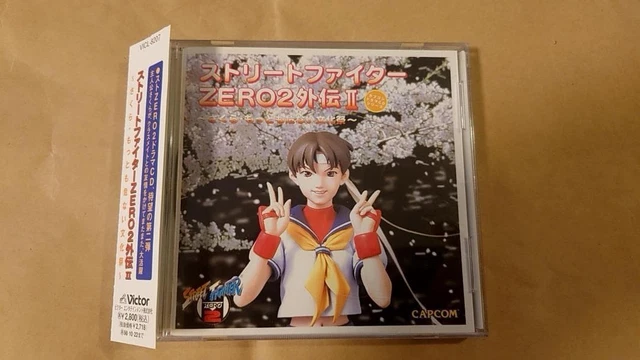 STREET FIGHTER ZERO Capcom CP Système II Modifié Withou Used Very Good
