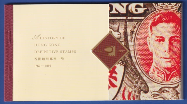 Hongkong 1994 Markenheftchen Geschichte der Briefmarken von Hongkong 1862-1992