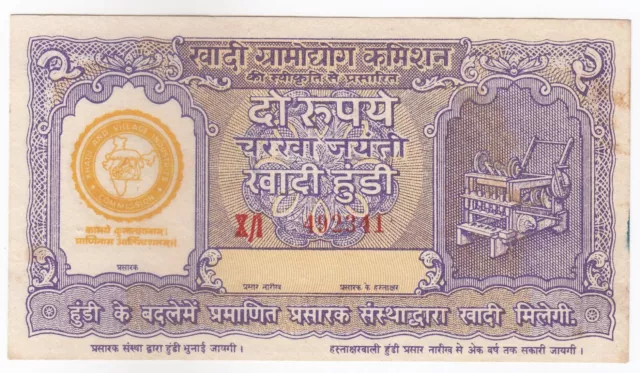 India, 2 Rupee Khadi Hundi , 1955 , Aldea Nota X / 1 Serie, sin Firmar, XF Raro