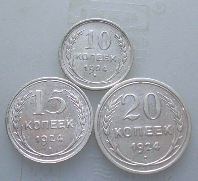 Russia USSR  3 silver coins 10, 15, 20 kop. 1924