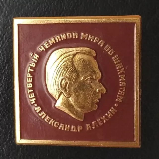 Alexander Alekhine World Chess Champion FIDE Grandmaster Soviet Pin Badge USSR