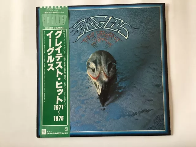 EAGLES THEIR GREATEST HITS 1971-1975 - ASYLUM P-6560Y Japan  LP