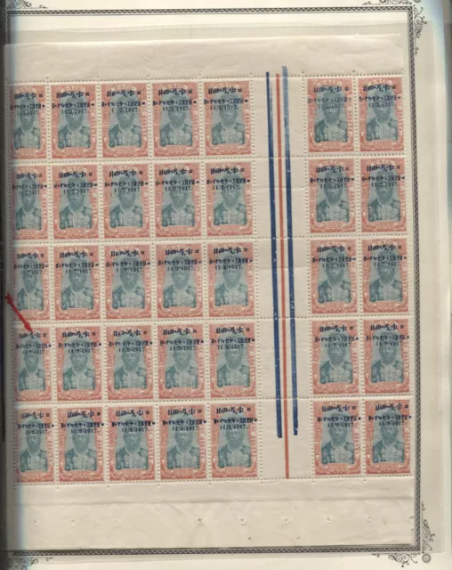 Ethiopia #Mi58 MNH Full Sheet 1917 Menelik II [114 YT111 SG175]