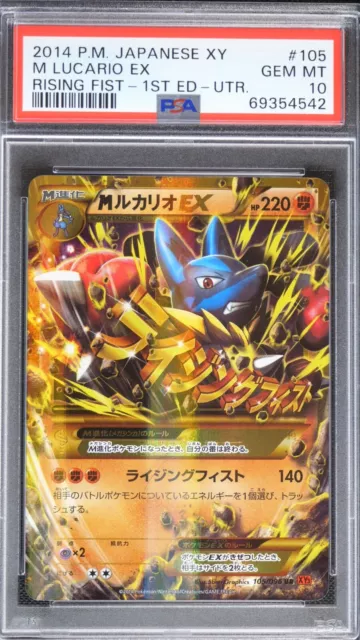 TR1 Pokemon Japanese M Lucario EX 1st Ed Ultra XY3 Rising Fist 105/096 PSA 10