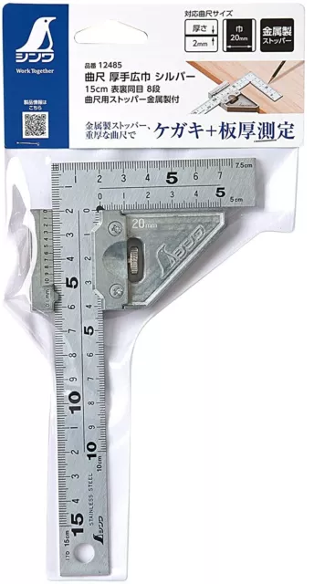 SHINWA CARPENTER'S SQUARE WITH METAL STOPPER (15cm) 12485