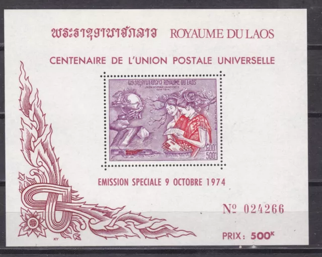 (laos)1974 Sc C115a upu,s/s MNH      u1636