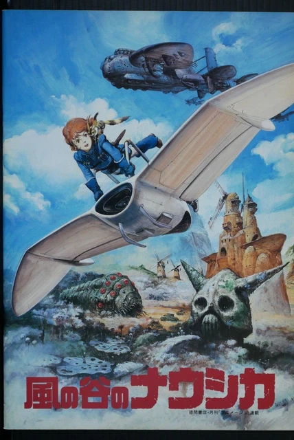 ANIMATION IMPRIMÉE GHIBLI Nausicaa de la vallée du vent Hayao Miyazaki