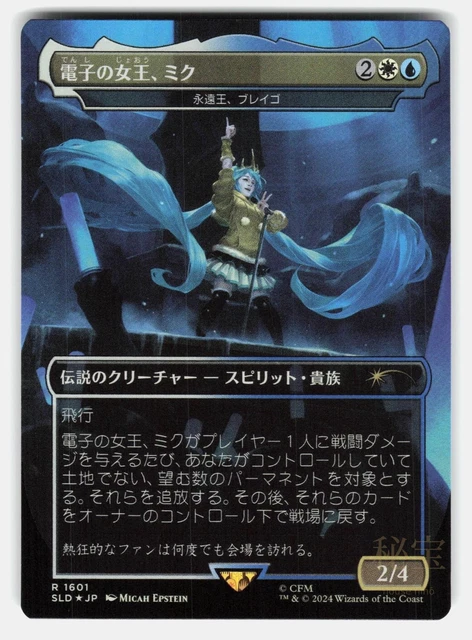MIKU, QUEEN ELECTRIC - Brago, King Eternal - Rainbow Foil Secret