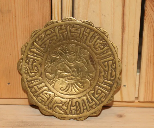 Vintage Islamic ornate engraved brass dish