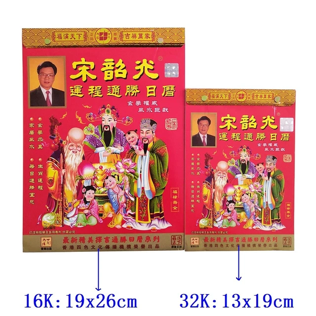 DAILY CHINESE CALENDAR chinese new year calendar 2023 Calendar The Best