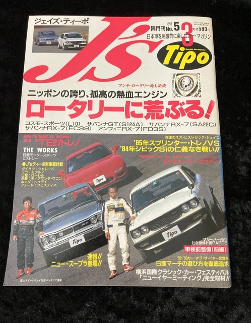 AUTO SPORT 2017 7/7 Issue No.1459 Japanese Car Magazine Le Mans 24 hours