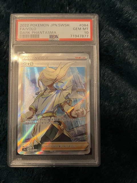 Pokémon Karte Volo SR 084/071 s10a dunkles Phantasma japanisch PSA 10