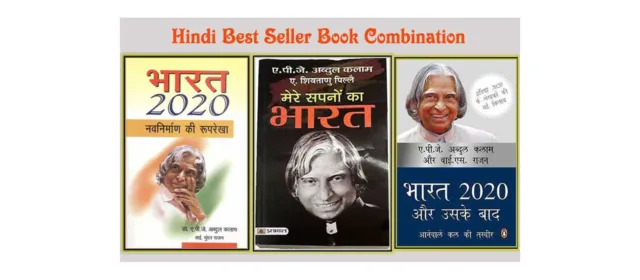 3 livres combinés en hindi, Bharat 2020 : Navnirman, Mere Sapno ka Bharat...