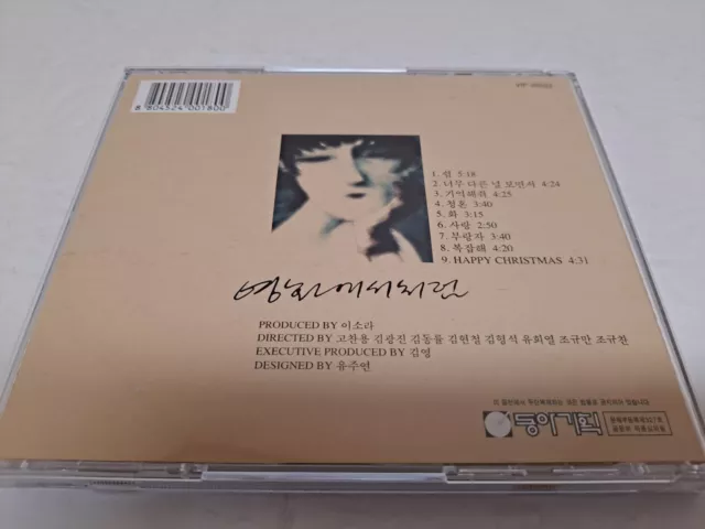 영화에서처럼 (Just Like In The Movie) by 이소라 (Lee So Ra) (CD, Import, 1996, Dong-A) 2