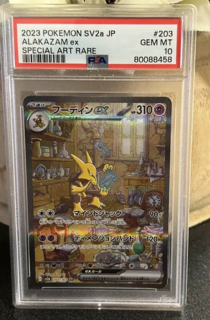 Alakazam Ex SAR 203/165 Pokemon 151 Japanese - 151 SV2A - Holographic -  Secret Rare Pokemon Proxy Card - HANDMADE - PSA graded