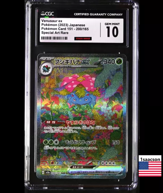 GEM MINT CGC 10 Venusaur ex SAR 200/165 sv2a 151 Japanese Pokemon Card PSA