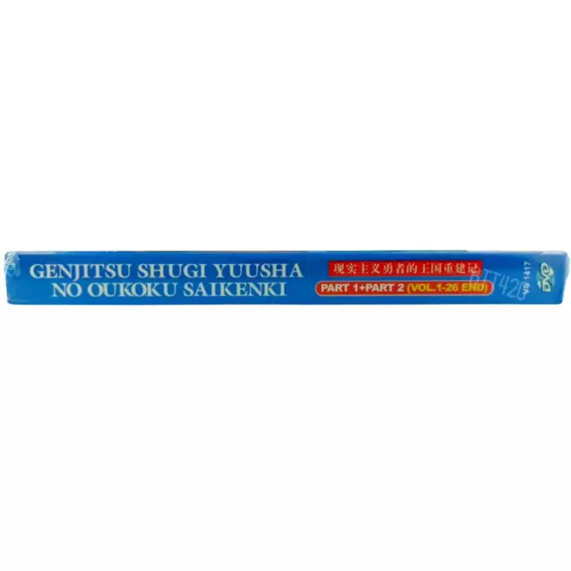 ENGLISH DUBBED Genjitsu Shugi Yuusha no Oukoku Saikenki (Vol.1-13End) DVD  NTSC