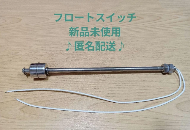 Uxcell stainless steel float switch