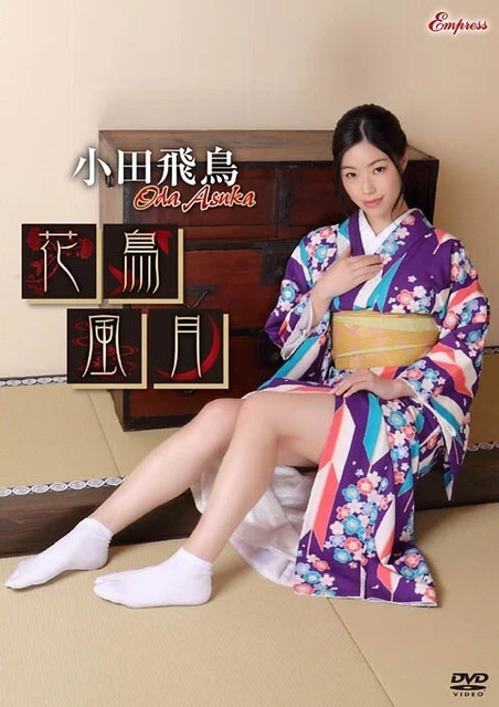 Japanese Idol DVD 728 Asuka Oda Gravure Model Video