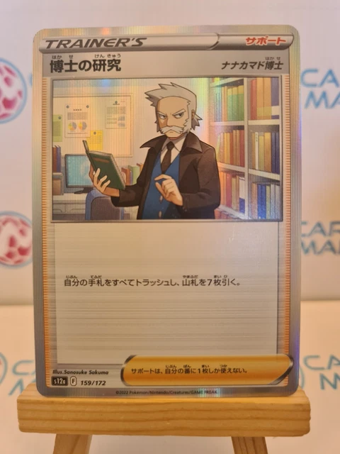 Pokemon - Japanese Professor's Research 159/172 - s12a VSTAR Universe Holo - N/M