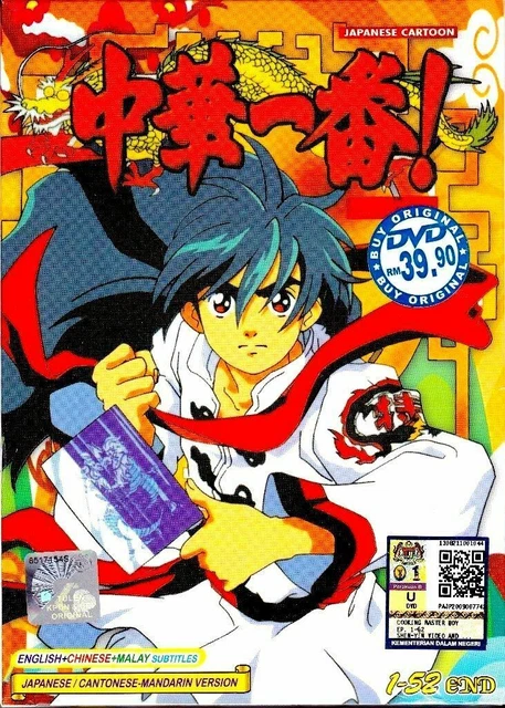 CHUKA ICHIBAN /COOKING Master Boy 52 End) All Region