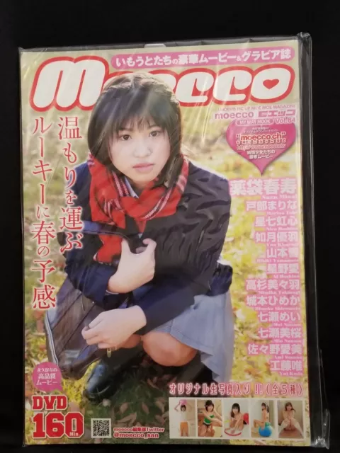 Moecco Vol84 Japanese Junior Idol Photobook With Dvd モエッコ マイウェイムック 39