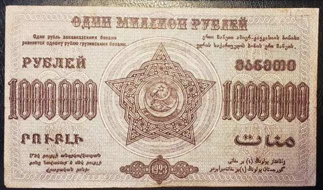 1923 Russian 1000000 Rubles. W/M . VF-XF