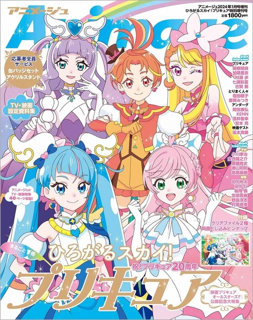 ANIMAGE SPECIAL EDITION Jan 2024 Precure Japanese Anime Manga magazine