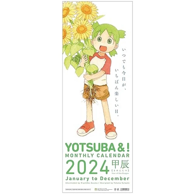 2024 WALL CALENDAR Yotsubato Original Art Exhibition Japan Yotsuba