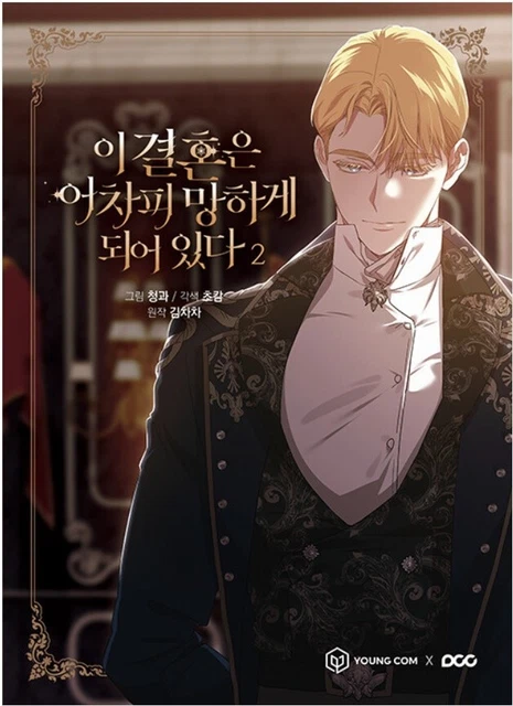The Broken Ring: This Marriage Will Fail Anyway Vol 2 Webtoon Book Comics Manga