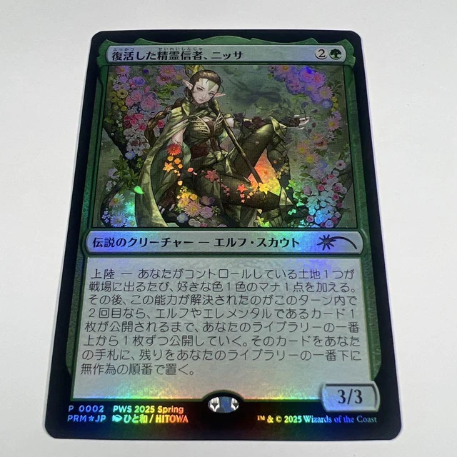 MTG MAGIC THE Gathering Nissa, Resurgent Animist Foil 2025