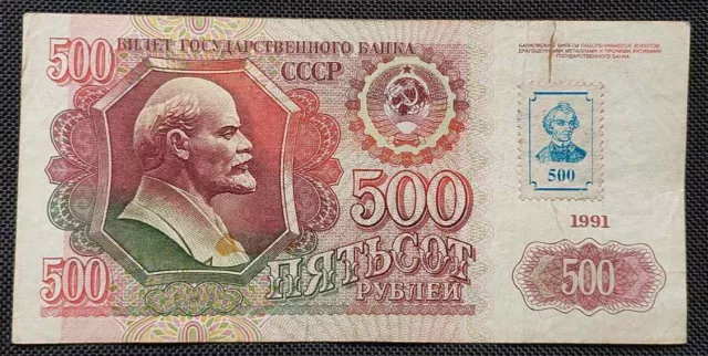 Transnistria 500 Rubles 1991/94 Pick 10 aFine