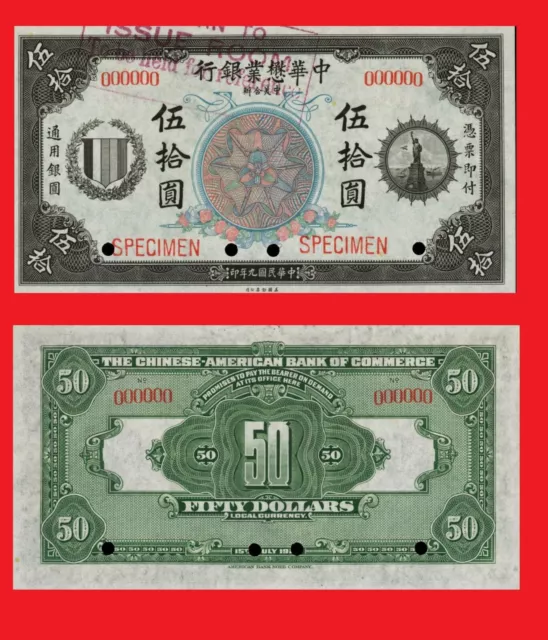 China 50 Dollars 1920 Chinese-American Bank of Commerce    - Copy