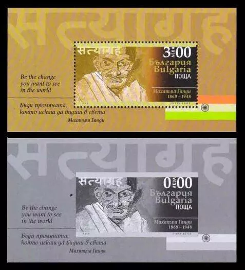 BULGARIE 2020 Mahatma Gandhi, Drapeau, Feuille miniature MS MNH+ Spécimen...