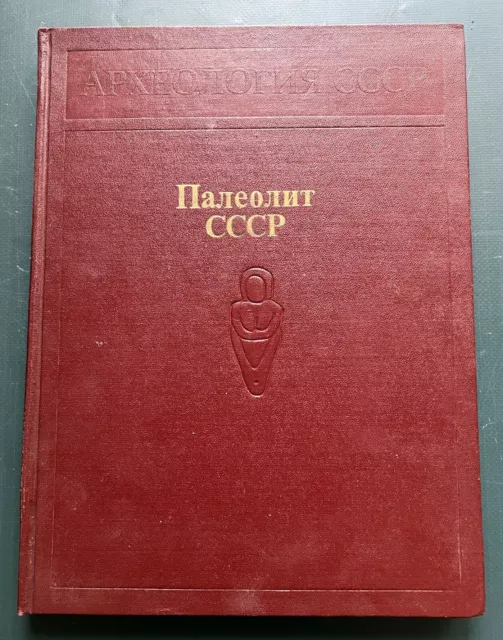 1984 Paleolithic of the USSR Ancient Culture Archeology Russian Soviet Book Rare