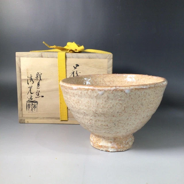 N859 茶碗 『萩焼』『清風窯 西村舟石造』 抹茶碗 共箱